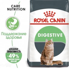 Royal Canin Digestive Care для кошек с расстройствами пищеварительной системы 