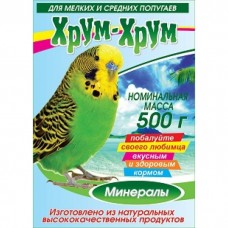 Хрум-Хрум Минералы для мелких и средних попугаев
