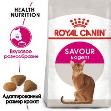 Royal Canin Exigent Savour для привередливых к вкусу кошек
