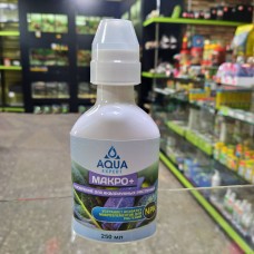 Aqua Expert Макро+ Устраняет нехватку макроэлементов для аквариумных растений 250 мл